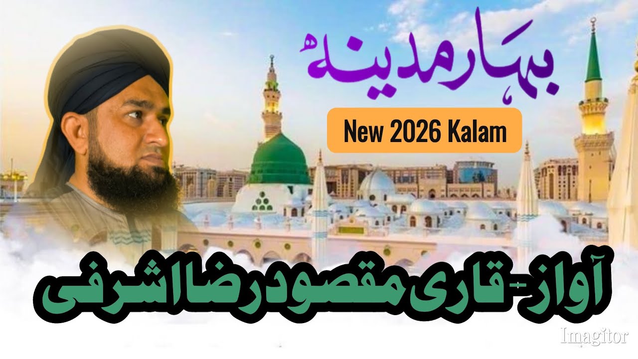Kalame Muhaddise Aazam || Bahare Madina || #QariMaqsudrazaAshrafi