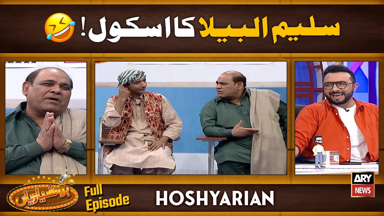 Hoshyarian | Master Saleem Albela😂| Agha Majid | Saleem Albel | Goga Pasroori