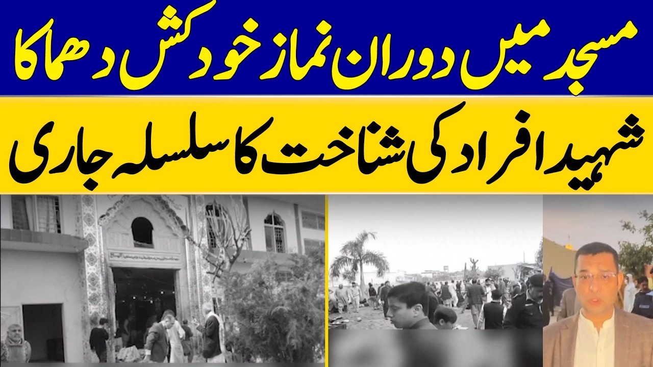 Islamabad Blast Latest Situation at Night: Dawn Reporter Live from Scene