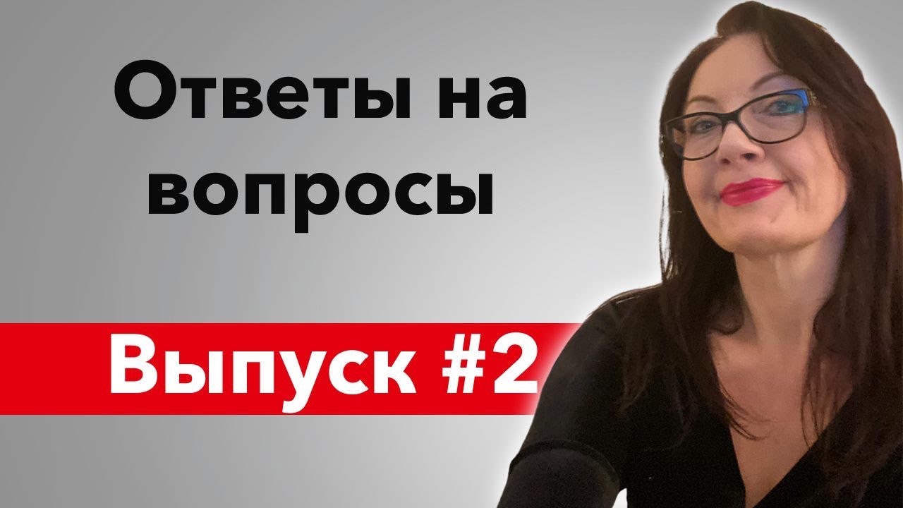 10 миграционных вопросов. Выпуск 2