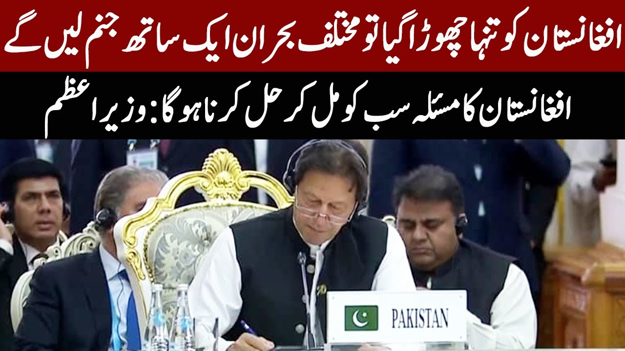 SCO Summit, PM Imran Khan Speech Today | 17 September 2021 | Express News | ID1F