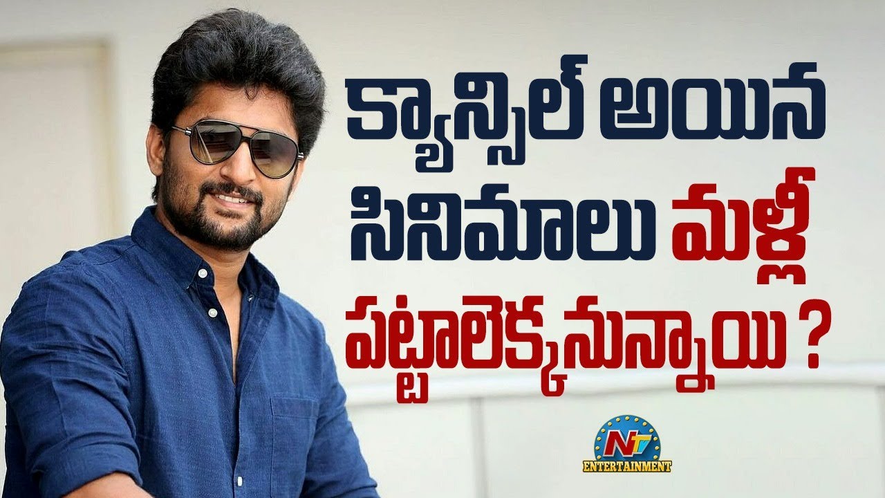 Nani Upcoming Movies Updates ? | Sujeeth | #Nani32 | NTV ENT