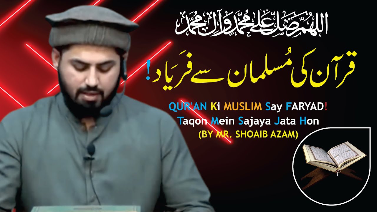 QUR'AN ki MUSLIM say FARYAD! | Taqon mein Sajaya jata hon |  Shoaib Azam | Preaching of Islam