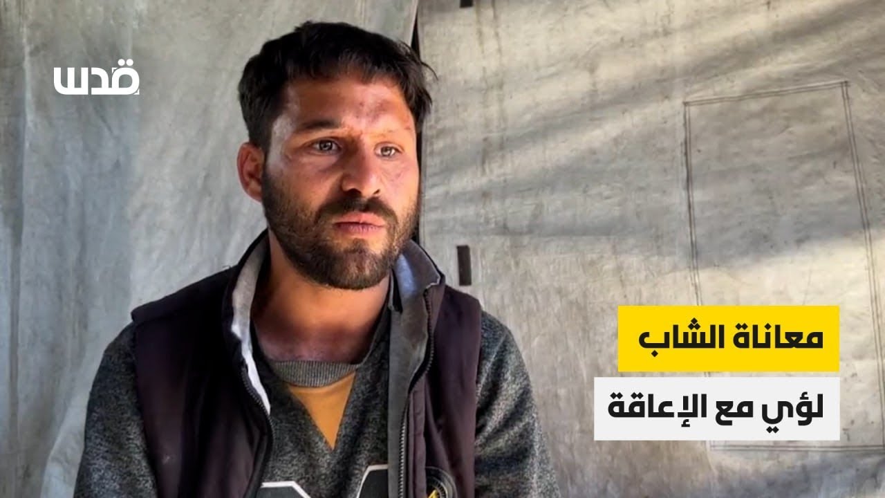 الجريح لؤي أسامة صبح (27 عامًا) فقد بصره وأُصيب بإعاقات دائمة جراء قصف الاحتلال 