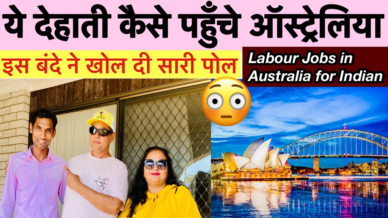 How to Get Job in Australia from India | Labour Jobs in Australia for Indian