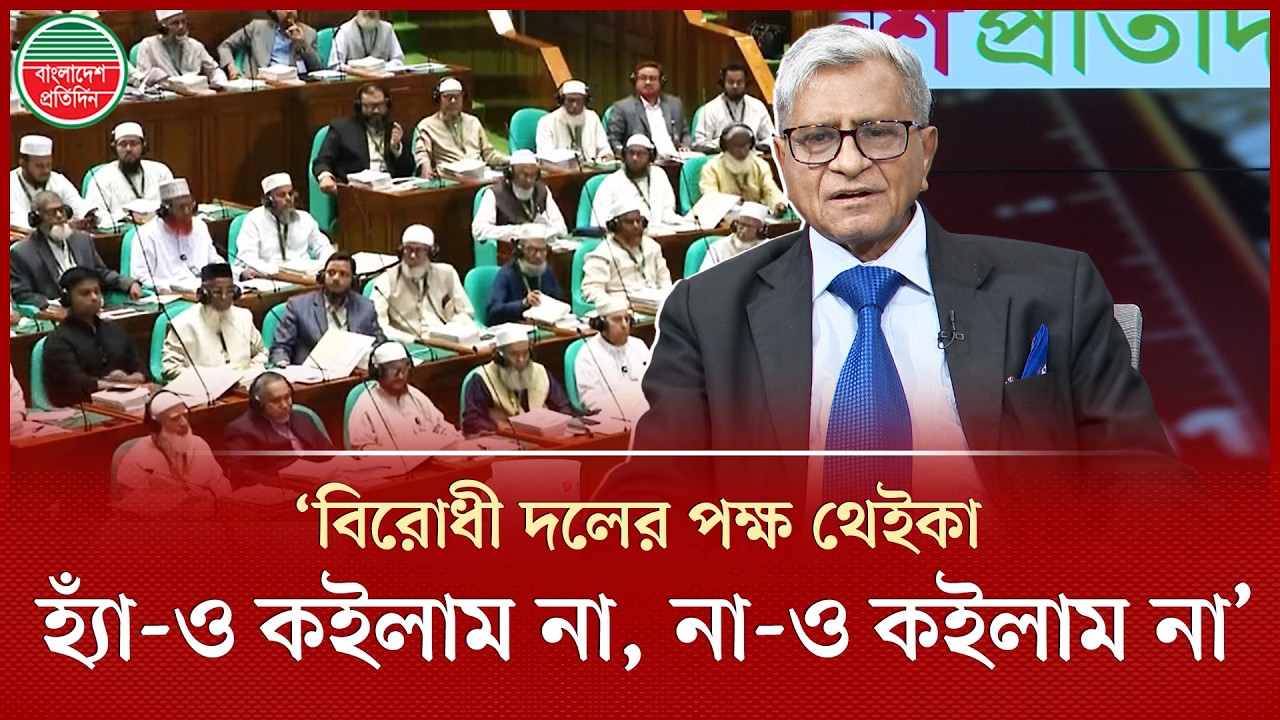 বিরোধী দলের পক্ষ থেইকা হ্যাঁ-ও কইলাম না, না-ও কইলাম না: গণফোরামের সভাপতি অ্যাড. সুব্রত চৌধুরী