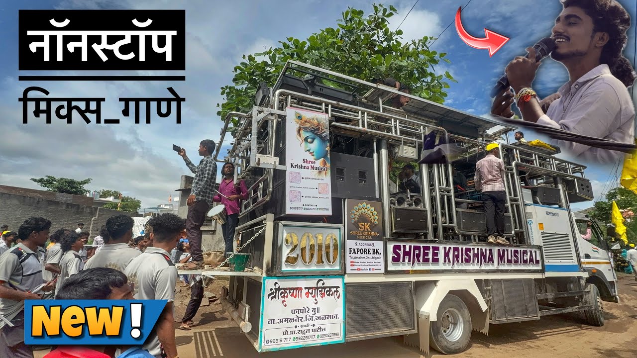कोडबेल गावात , अंमळनेरचा बॅंड 😱 Shree Krishna Band , भव्य प्राणप्रतिष्ठा सोहळा #shreekrishnaband