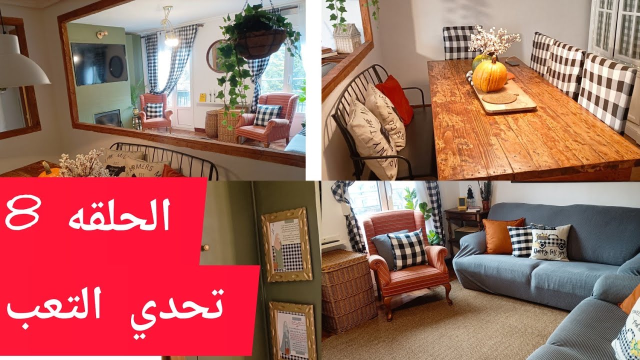 كيف اكون امرأة وام ناجحة. والصحة متدهورة😔 تغيرات في الصالة.وتحضير مسبق لوجبات يسهل عليك الحياة