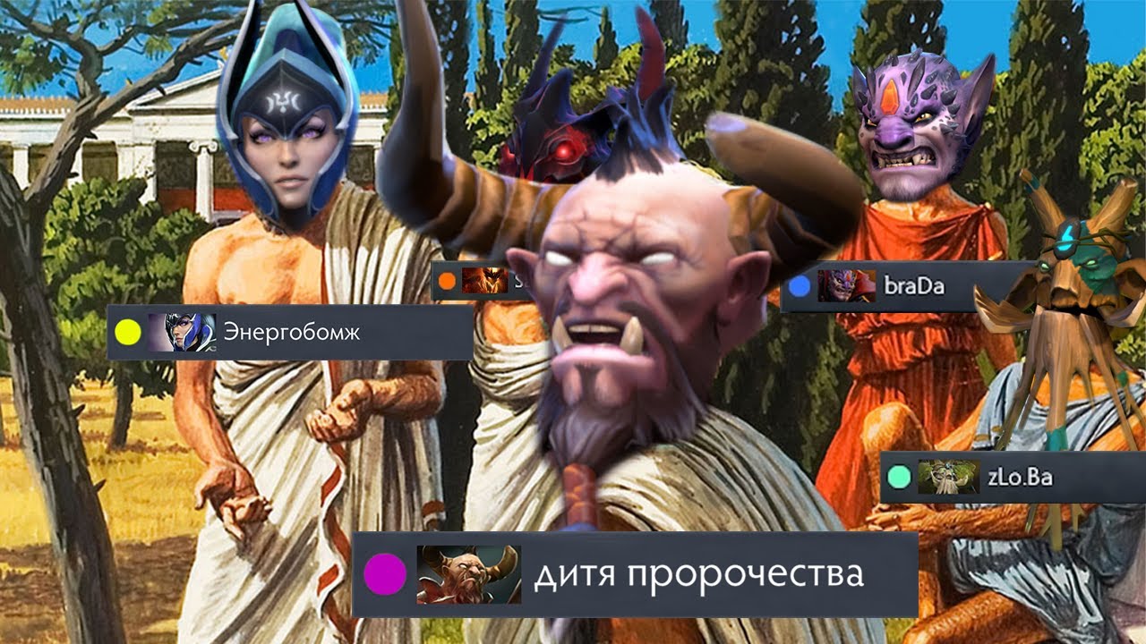 Я провёл 30 дней на дивайнах в дота 2 и понял их философию