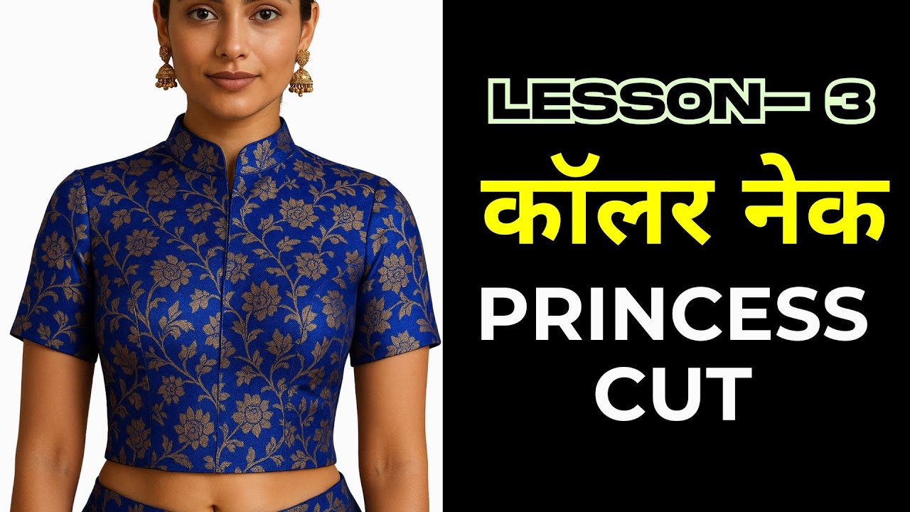 Lesson - 3 Caller neck Princess cut using Bustiva