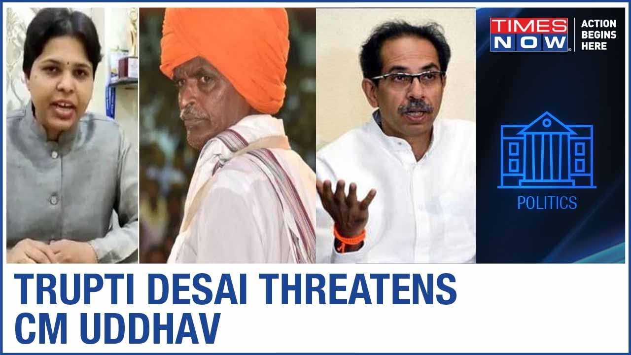 Activist Trupti Desai THREATENS Maha CM Uddhav Thackeray; says will lock him in jail