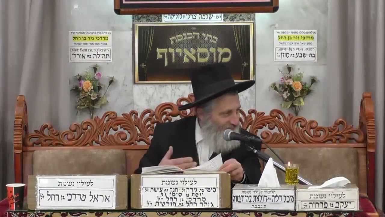 הרב אברהם מוסלי | הלכות סת