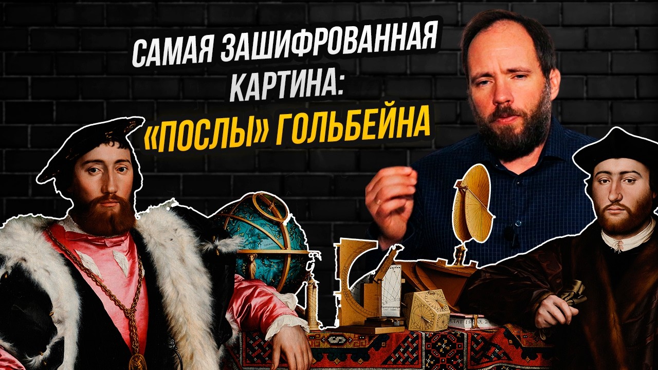Как понять все намеки «Послов»: запретная любовь и скорый конец света