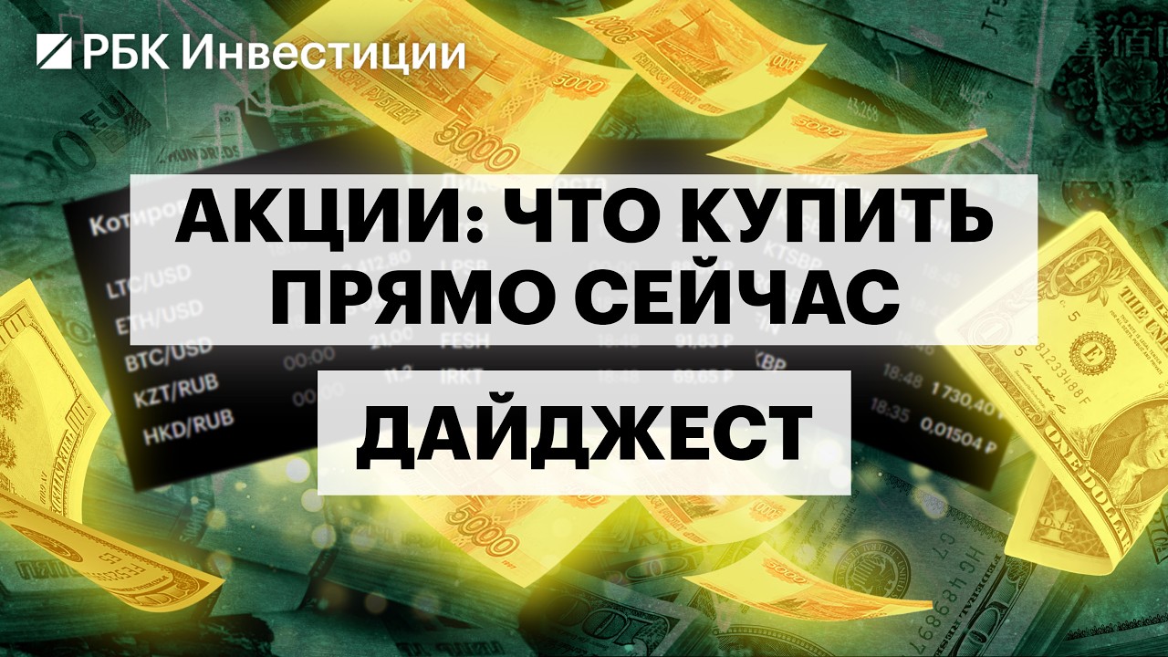 Конвертация «префов» ВТБ. Таргеты по акциям «Яндекса» и «Дом.РФ». Куда полетят бумаги «Самолета»?