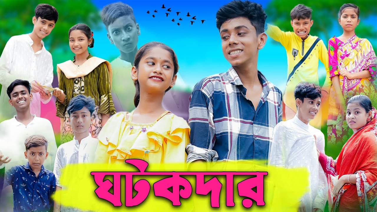 ঘটকদার | Ghotokdar | Bangla Funny Video | Sofik & Sraboni | Comedy Video | Palli Gram TV Official
