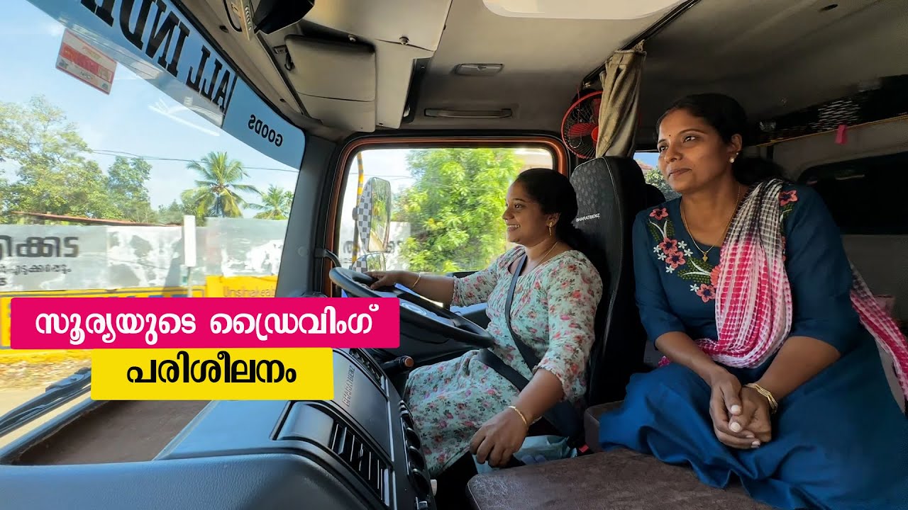സൂര്യയ്ക്ക് ഡ്രൈവിംഗ് പരിശീലനം |Jelaja Ratheesh| Puthettu Travel Vlog|