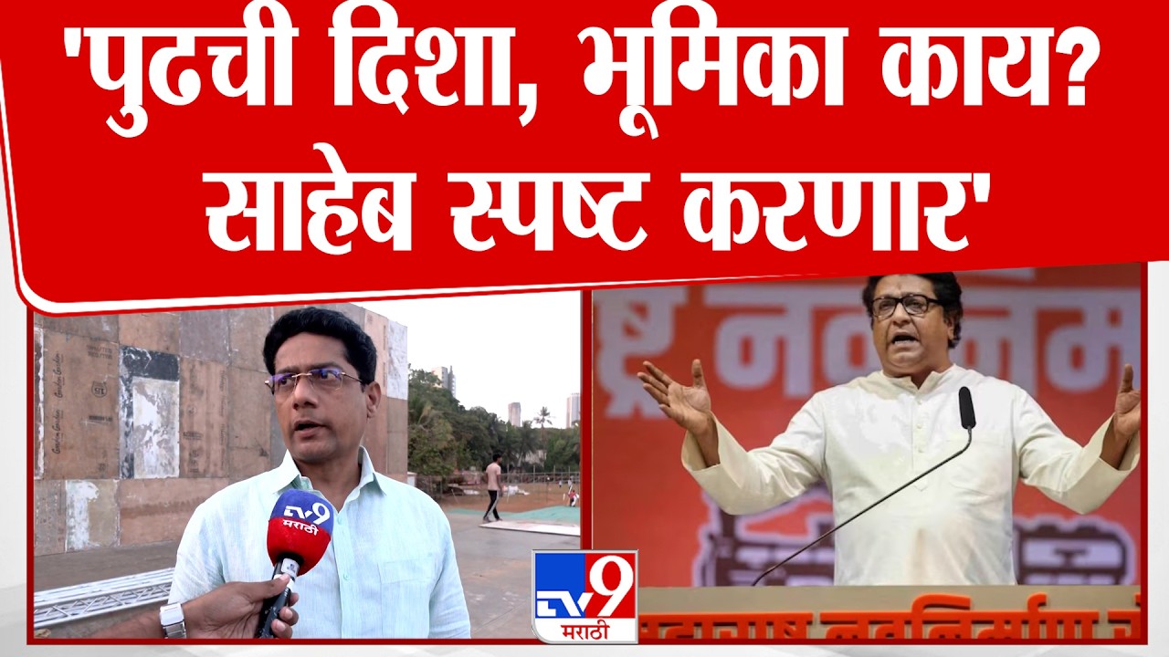 Yashwant Killedar | 'पुढची दिशा, भूमिका काय? साहेब स्पष्ट करणार'
