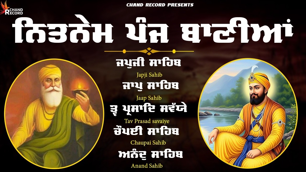 Panj Bania Full Path | Nitnem Sahib With Lyrics | Satnam Waheguru Ji