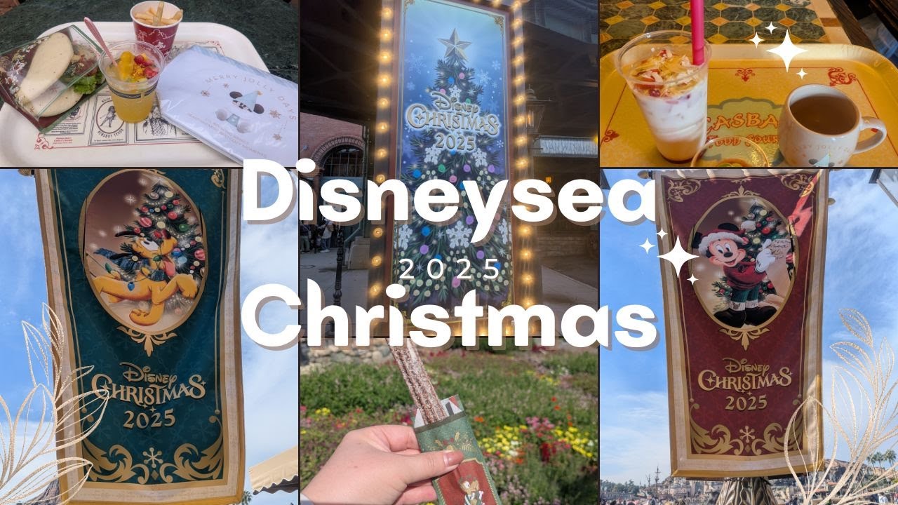 【クリスマス2025】クリスマスのスペシャルメニューが始まったディズニーシーへ行ってきました。一年の中で一番好きなクリスマスイベント！少しだけ先取りできたパークの様子をお楽しみ下さい。