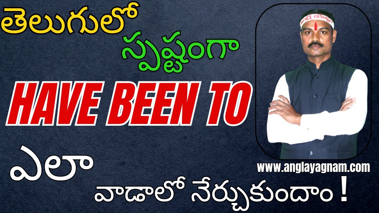 తెలుగులో స్పష్టంగా HAVE BEEN TO ఎలా వాడాలో నేర్చుకుందాం #SPOKENENGLISH #LEARNENGLISH #FLUENTENGLISH