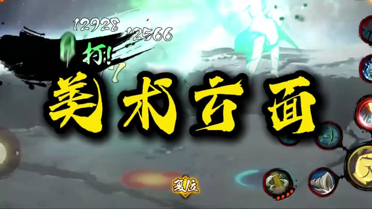 2025年全忍法帖忍者品鉴 #火影忍者手游 #青年创作者成长计划  #火影手游十年回忆录
