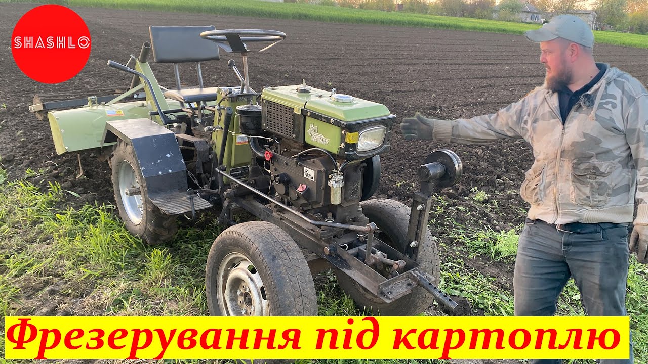 Фрезерування  під посадку картоплі мототрактором з мотоблоку - КІТ набір Крючков