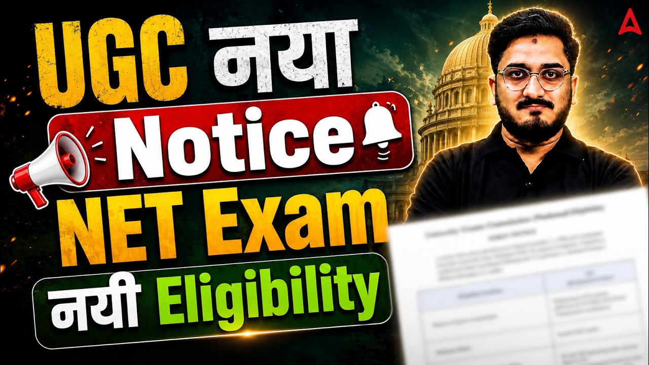 UGC NET New Update 🔥 | UGC NET New Eligibility Criteria | UGC NET New Rules | UGC NET Eligibility