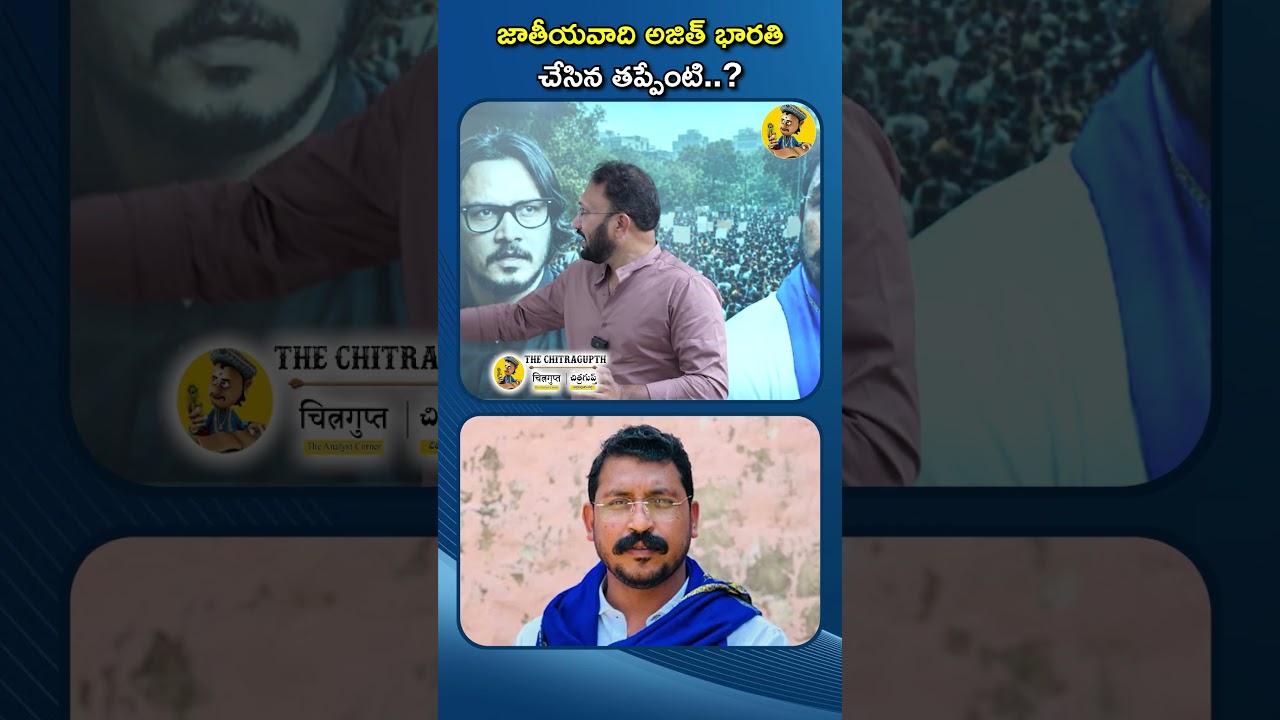 Ajeet Bharti FIR: What Did He Say About Chandrashekhar Azad? | SC/ST Act Row