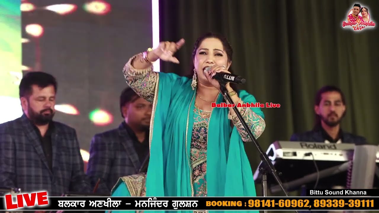 ਲੋਕ ਤੱਥ ਸੰਧਾ ਵਾਂਗੂ ਯਾਰ ਵਰਤਕੇ ਕਦੇ ਨਹੀਂ ਛੱਡੀ ਦੇ ll SANDA VANGO YAAR l Balkar Ankhila Manjinder Gulshan
