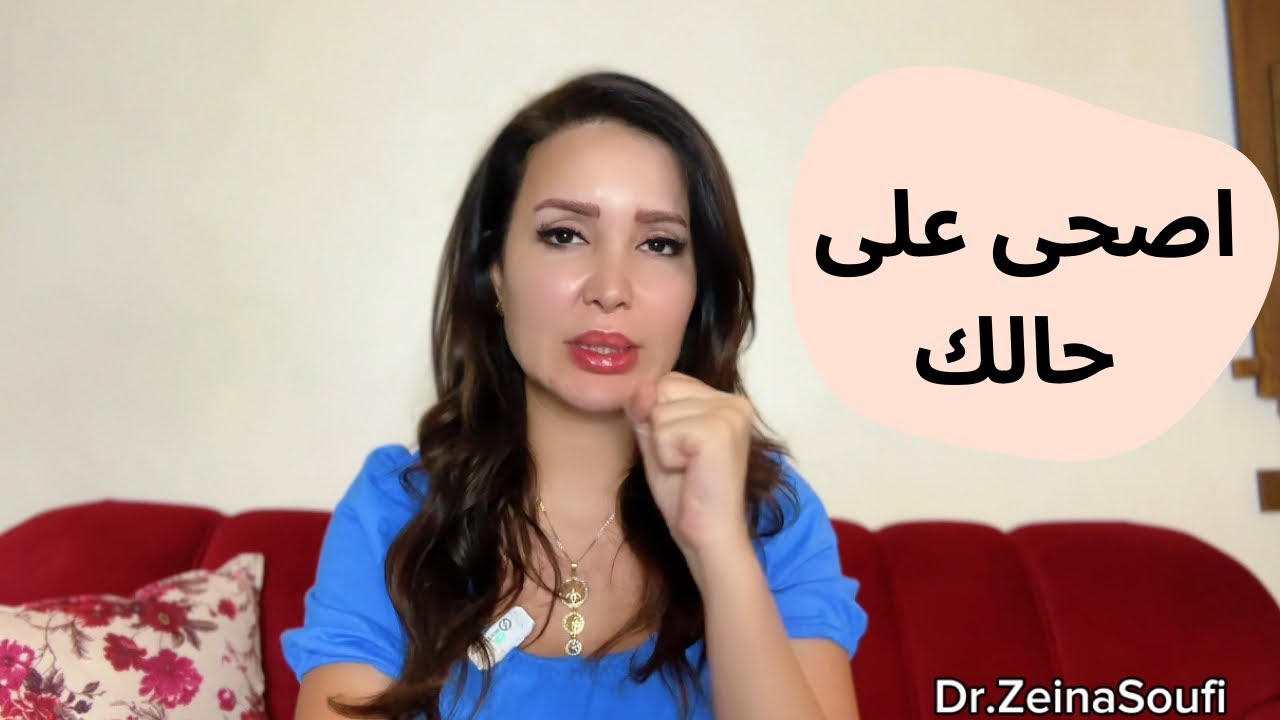 غير حياتك/ طريقك للنجاح السريع.. How can you change your life?