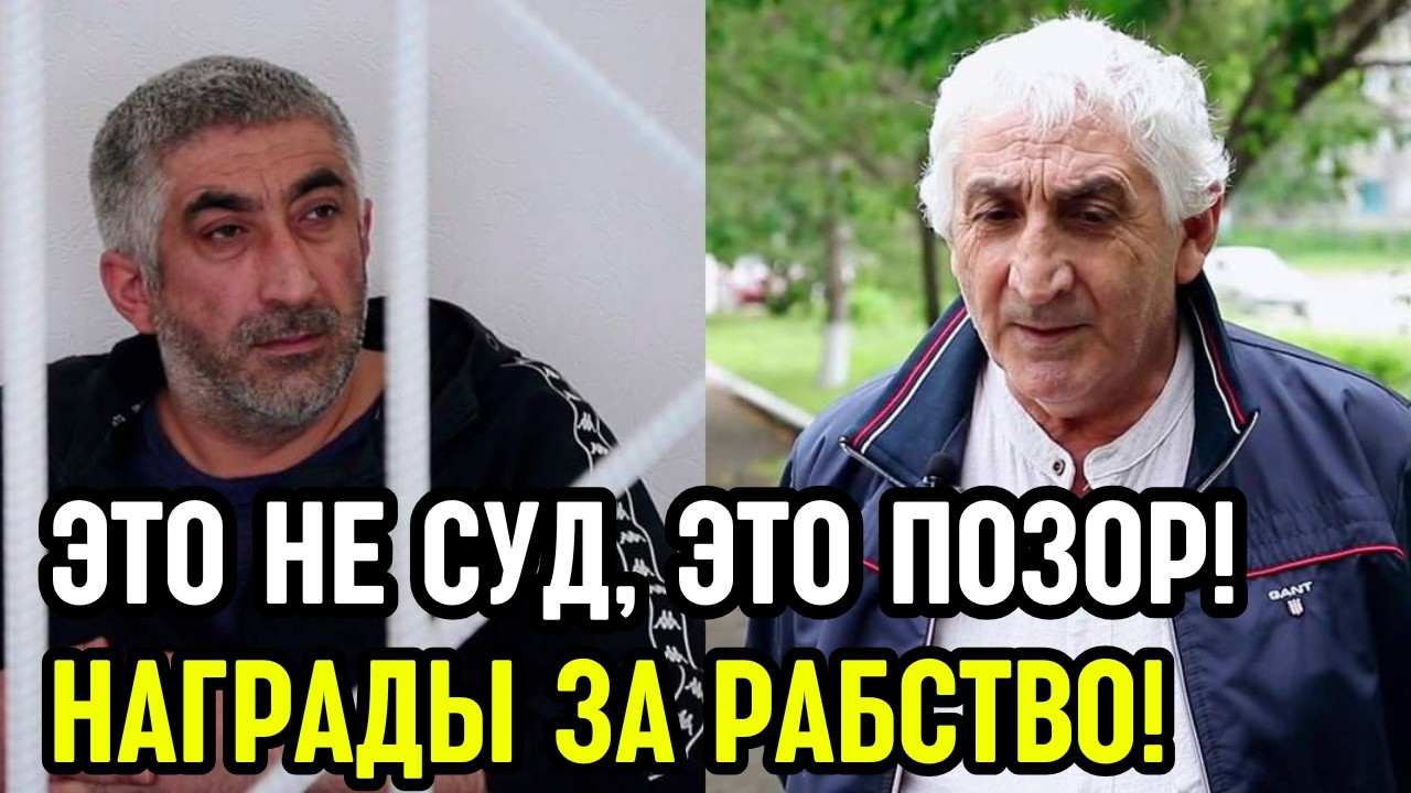 Суд РФ вынес ПОЗОРНЫЙ приговор азербайджанцам РАБОВЛАДЕЛЬЦАМ