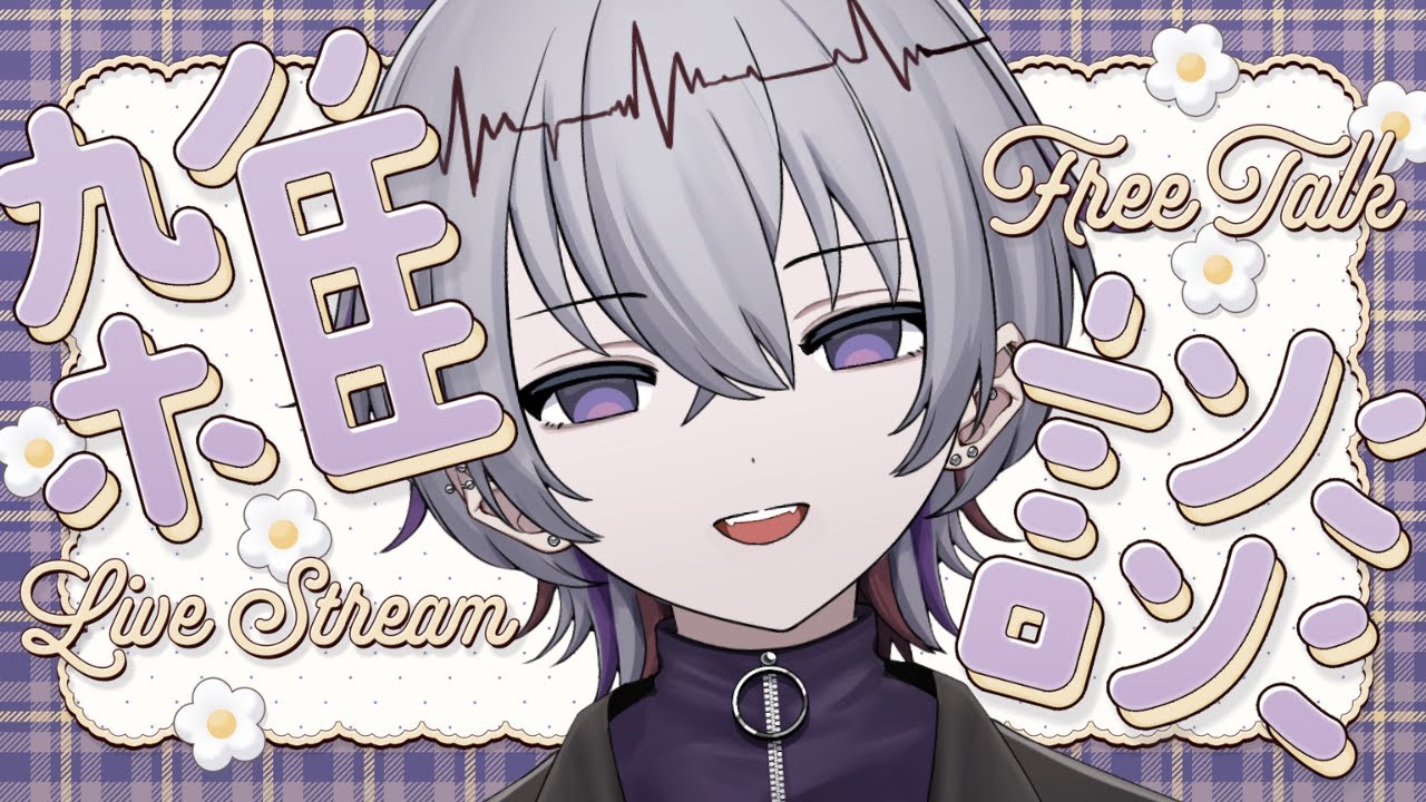 24時くらいまで【 雑談配信 】※ちょっとした告知もあるよ #個人vtuber