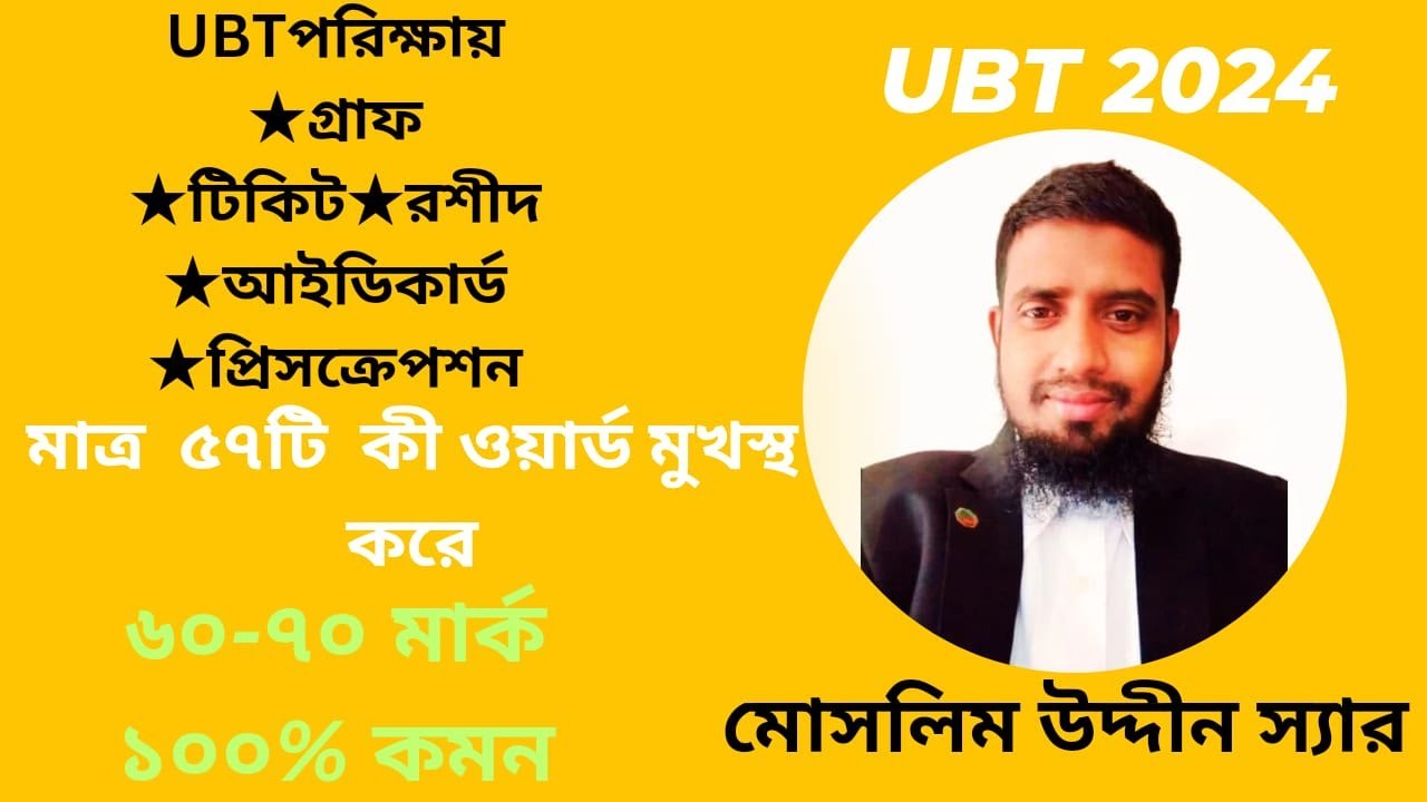 📈 যে কোনো গ্রাফ/টিকিট/আইডিকার্ড/রশীদ/প্রিসক্রেপশন/মেনু উত্তর করুন মাত্র ২০ সেকেন্ডে 2024✅