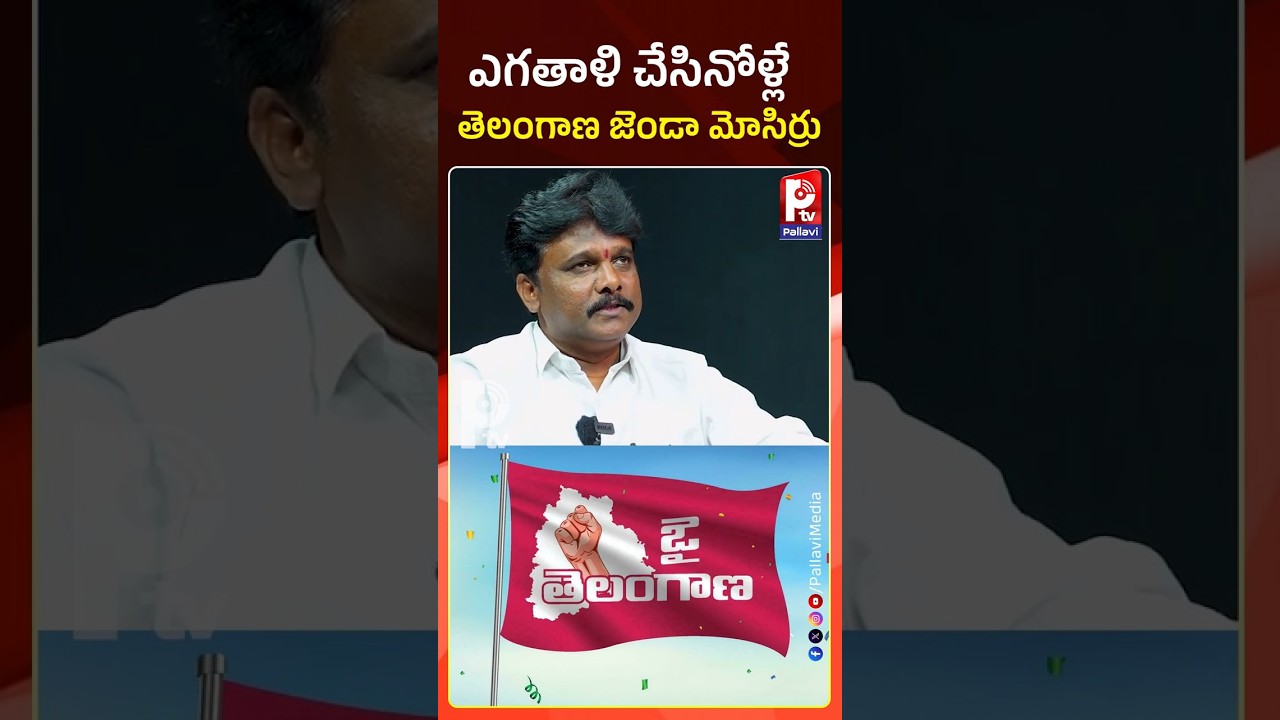 ఎగతాళి చేసినోళ్లే తెలంగాణ జెండా మోసిర్రు | Telangana Poet Ganapuram Devender Interview