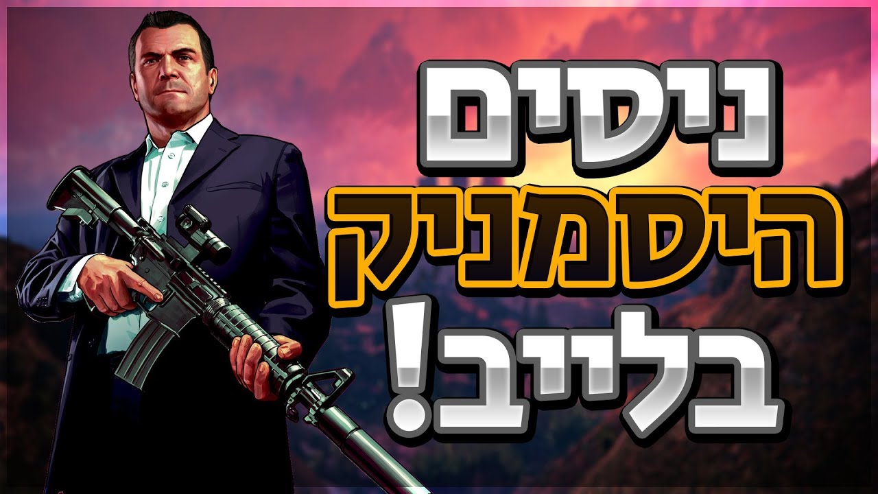 לייב רול פליי - ניסים היסמניק בא להציל את העיר! - יש הרבה בלאגן בעיר! #PRRP