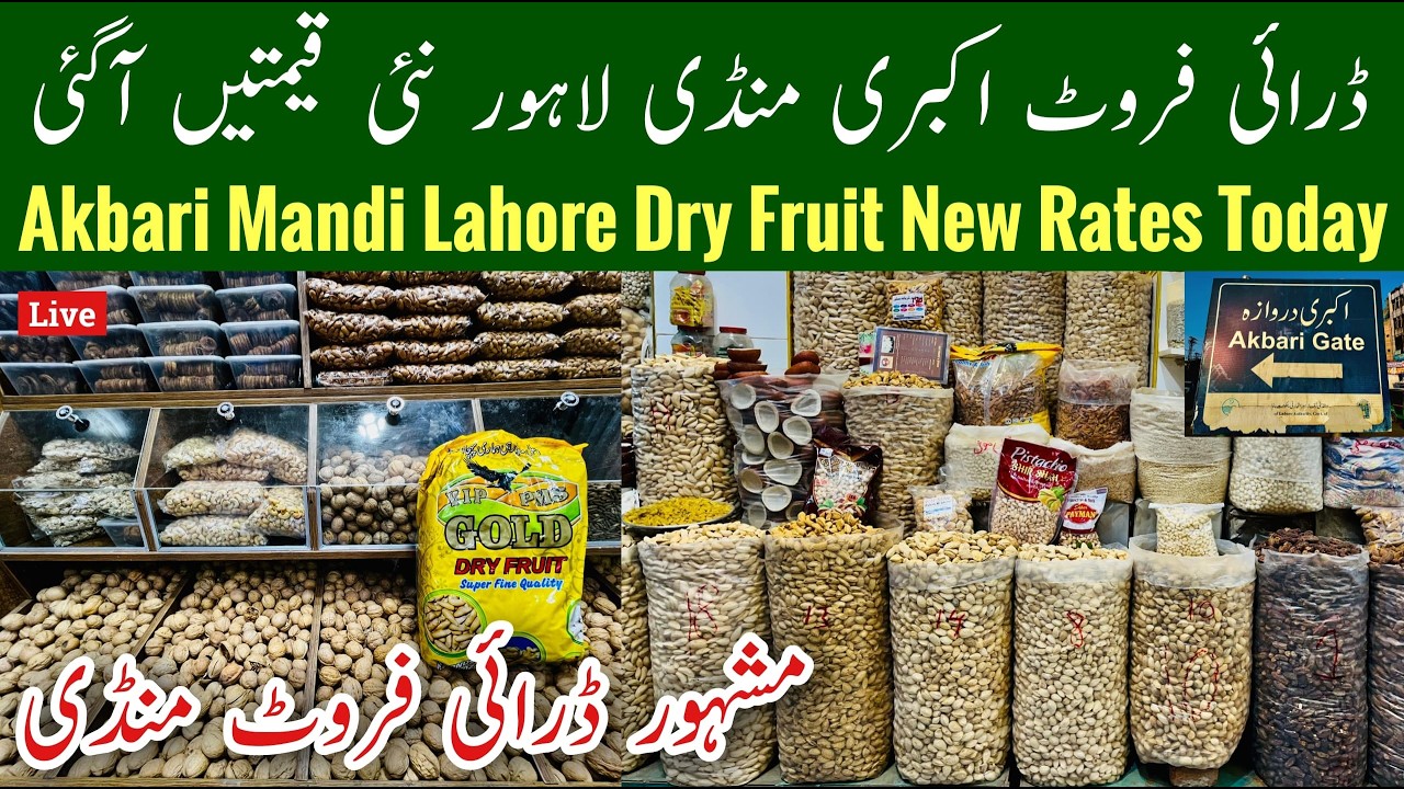 Dry Fruit New Rate List Akbari Mandi Lahore Today, Khajoor Price In Pakistan Today, Mr Phirtu