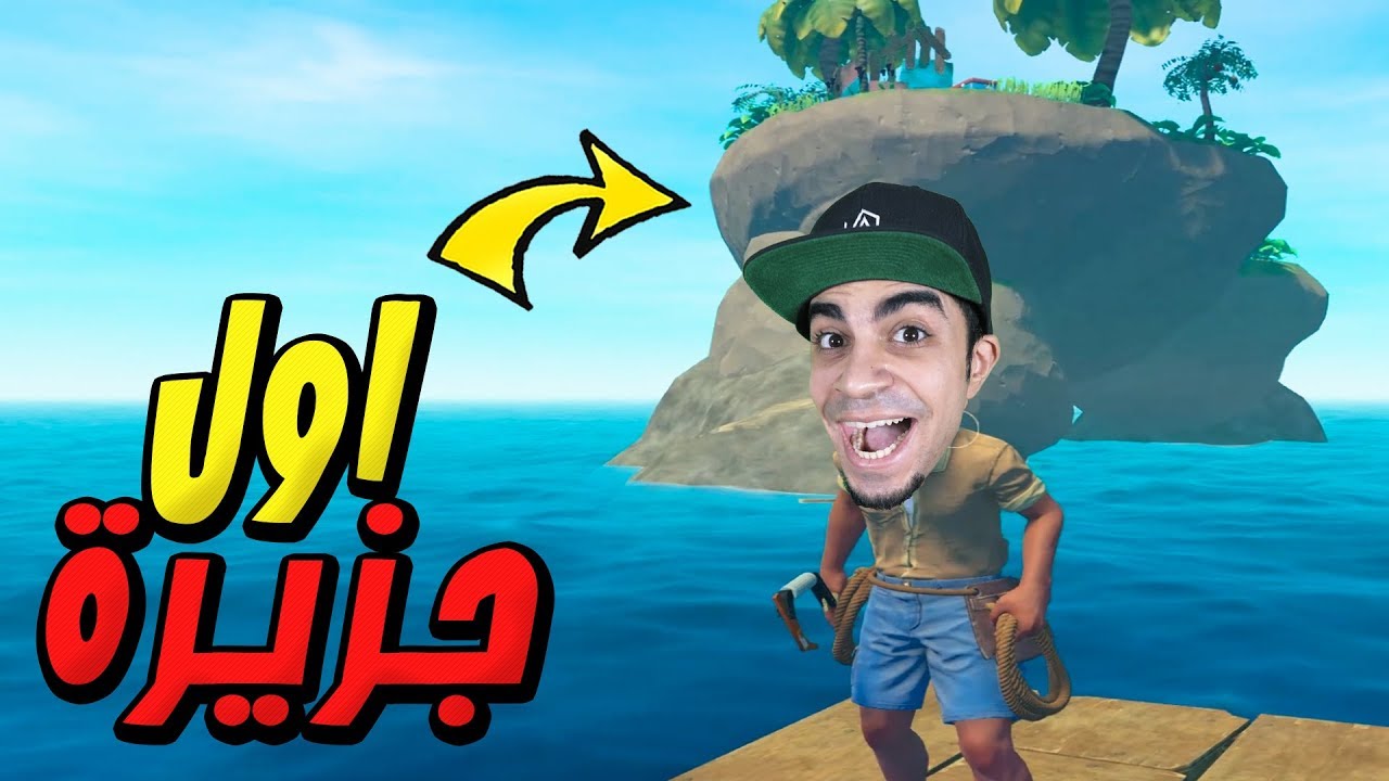 العيش في البحر : لقينا اول جزيرة RAFT !! 🦈🔥