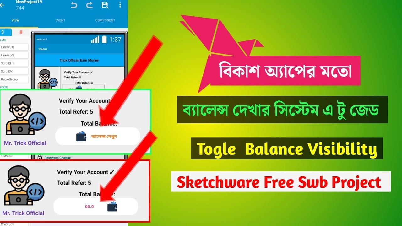Sketchware এ টু জেড: অ্যাপে ব্যালেন্স হাইড ও শো করার নিয়ম | Balance View System