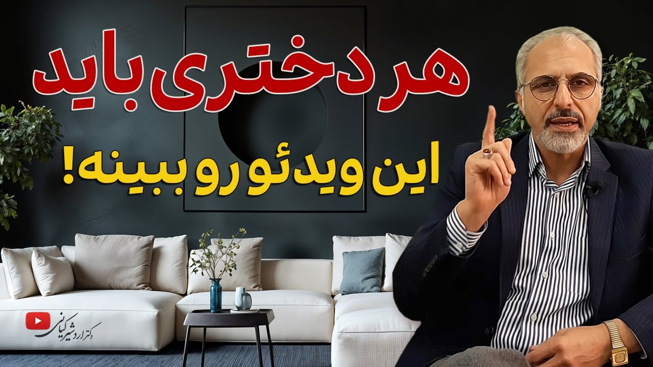 8 توقع غیر منطقی دختران قبل از ازدواج 💍