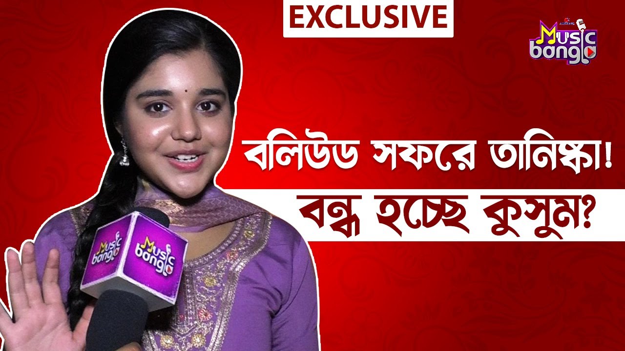 বলিউড সফরে তানিষ্কা!বন্ধ হচ্ছে কুসুম? | Kusum | Tanishkaa Tiwar | Artage Music Bangla