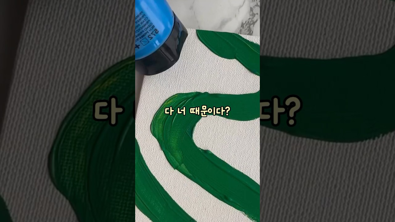 확 마 업고 튀어