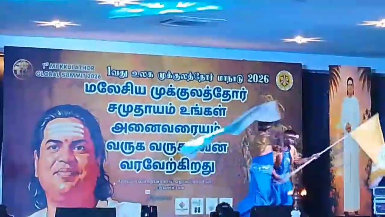 மலேசியா -முதல் உலக முக்குலத்தோர் மாநாடு.