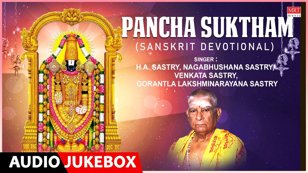 Pancha Suktham  | H.A. Sastry, Nagabhushana Sastry, Venkata Sastry | Sanskrit Devotional Songs