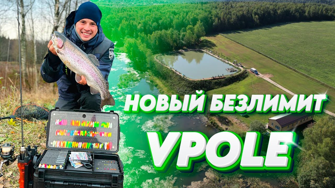 На что клюет Форель 