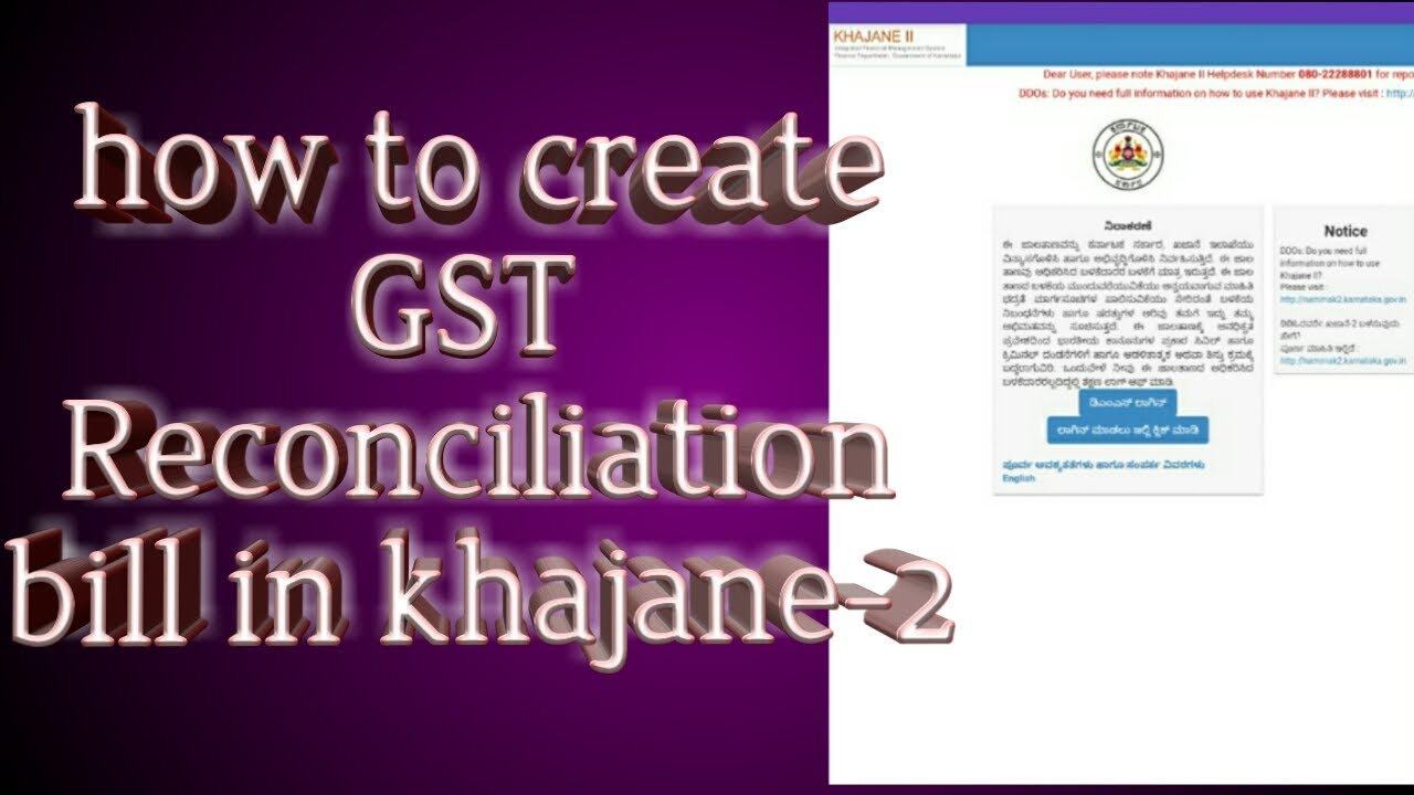 How to create GST Reconciliation bill in Khajane-2  (in Kannada)
