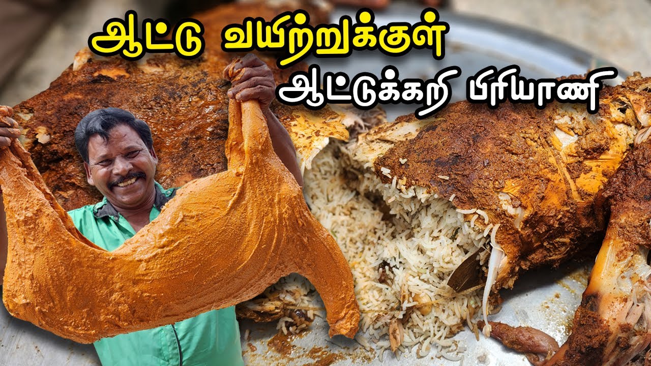 Mutton Biryani inside Full Goat Stomach 🐐| ஆட்டு வயிற்றுக்குள், ஆட்டுக்கறி பிரியாணி 😋👌
