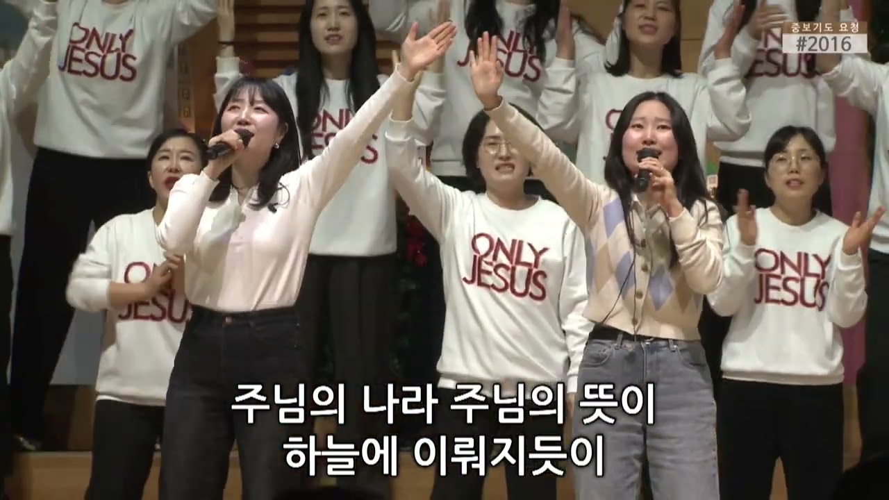하늘에계신아버지 (As It is in Heaven) - 워비스 찬양팀  @happymaker.church 경산중앙교회