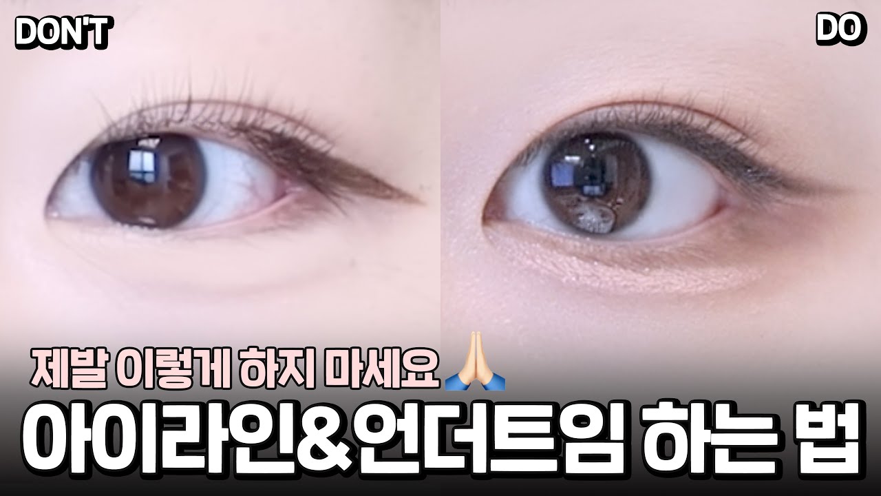 아이라인 그리는법 & 언더트임 하는 법 자세하게 알려드림✍🏻 ( + 노베브 아이라이너 최.저.가 마켓공지🔥 )  꼬막눈 메이크업ㅣ아이라이너 추천ㅣ언더트임 메이크업ㅣ언더 메이크업