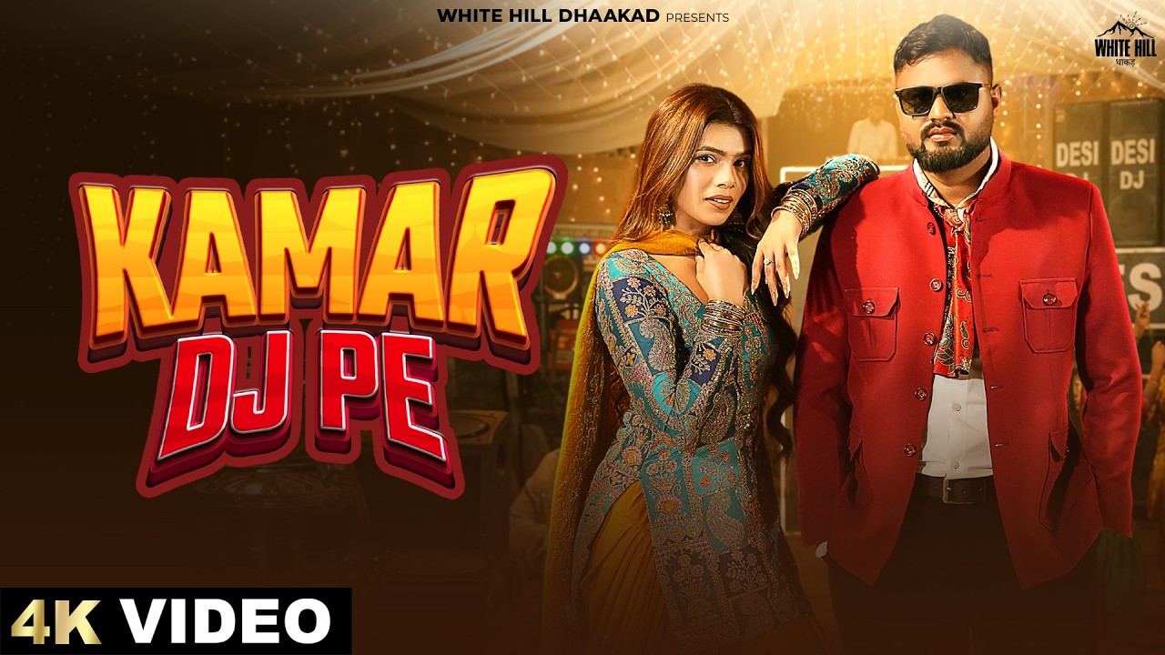 Kamar DJ Pe (Official Video) Manish Sonipat Aala | New Haryanvi Song 2026 #latestharyanvisong