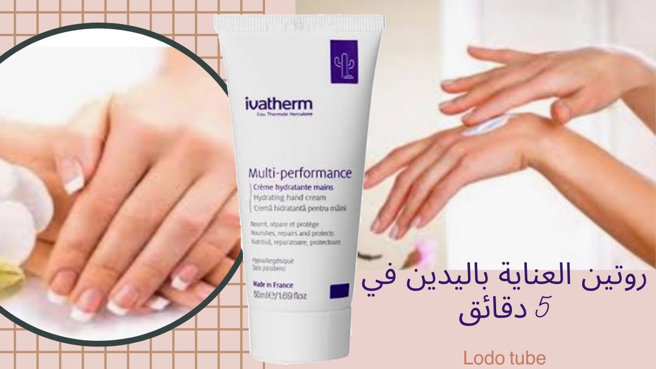 الحل الامثل #لتشقق_اليدين      #Ivatherm_hand_cream.